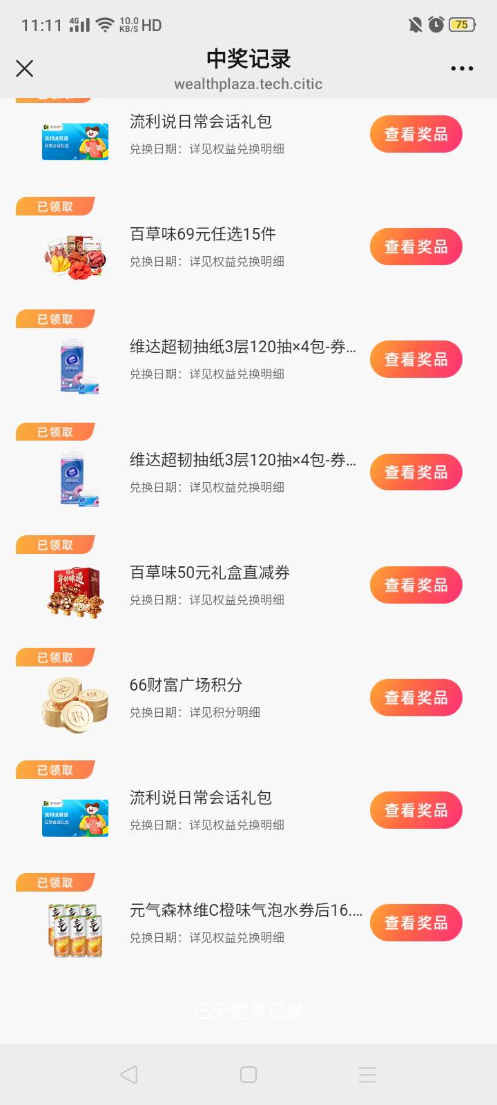 我的天哪中信大人！我成功花了20分钟成为了世界第一大小可爱





18 / 作者:我是你的爹地 / 