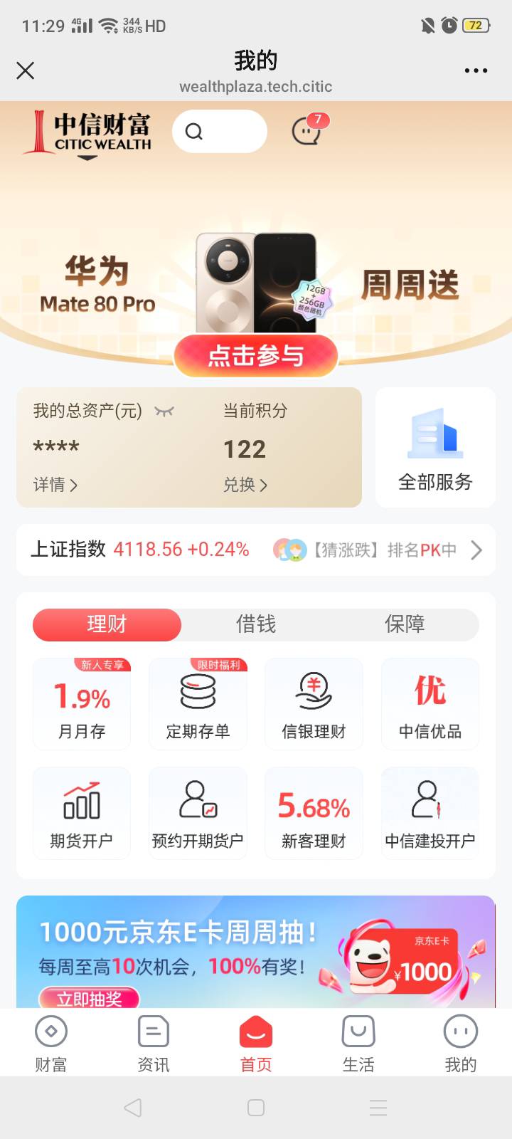 我的天哪中信大人！我成功花了20分钟成为了世界第一大小可爱





68 / 作者:我是你的爹地 / 