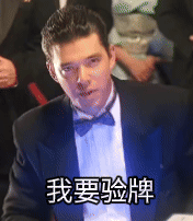 微众又开始举报了？？666

97 / 作者:专业挂逼老哥 / 