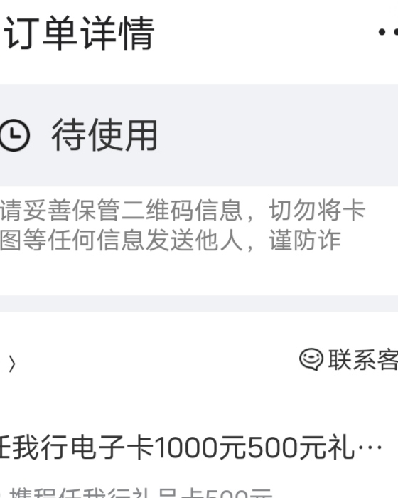 老哥们，我早上出了这个钱都到账了！怎么还显示待使用？还可以再出吗？有什么后果？

15 / 作者:非凡哥. / 