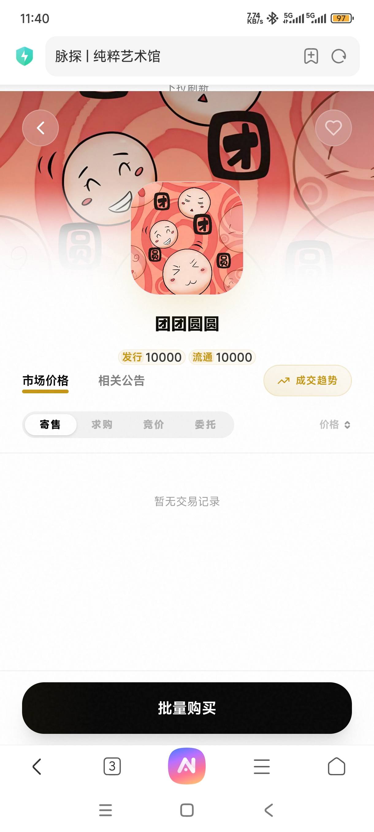 脉探抽到这个可以卖了，猪脚饭

56 / 作者:嘎子不偷申请 / 