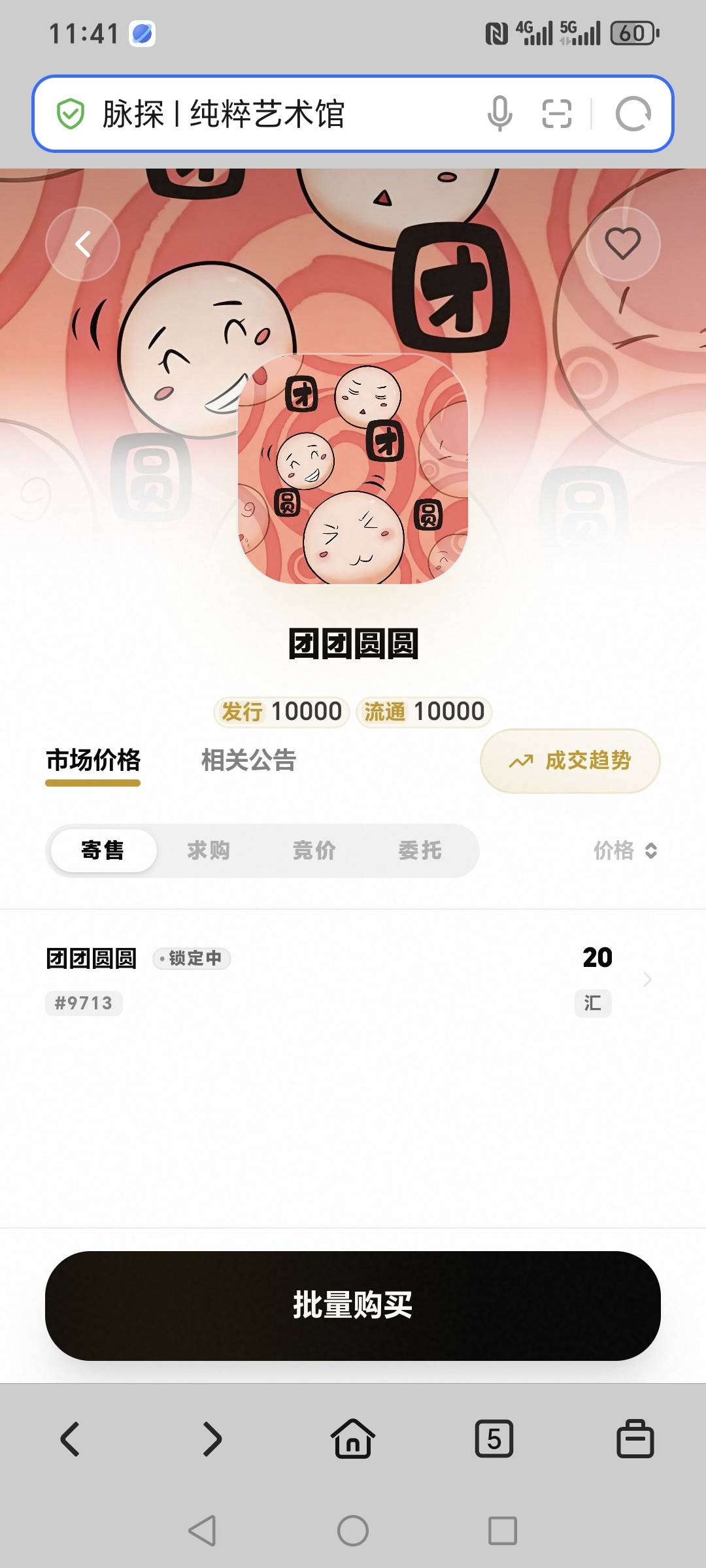 这个还涨吗

13 / 作者:第一大仙 / 