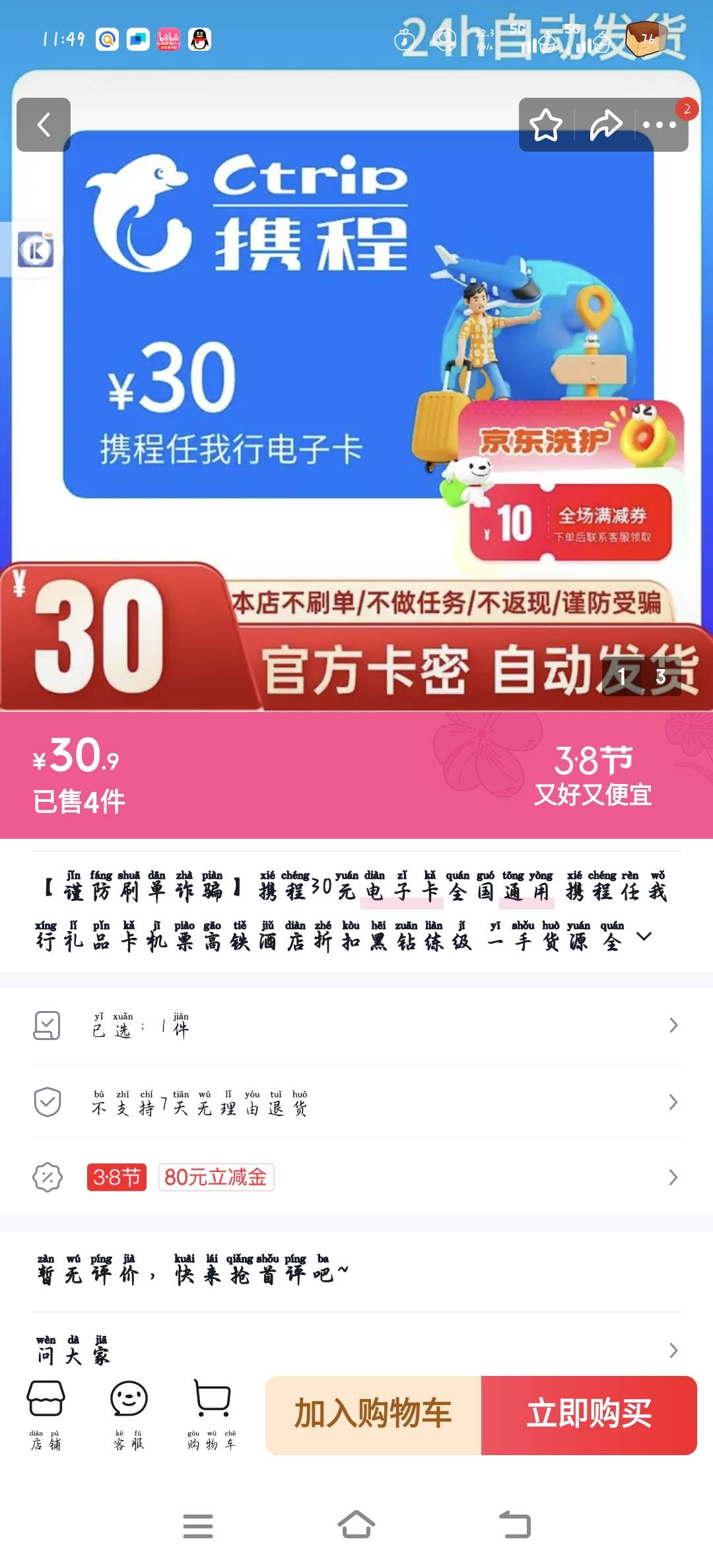 携程卡是这个吗老哥们

58 / 作者:湖南努力宝 / 