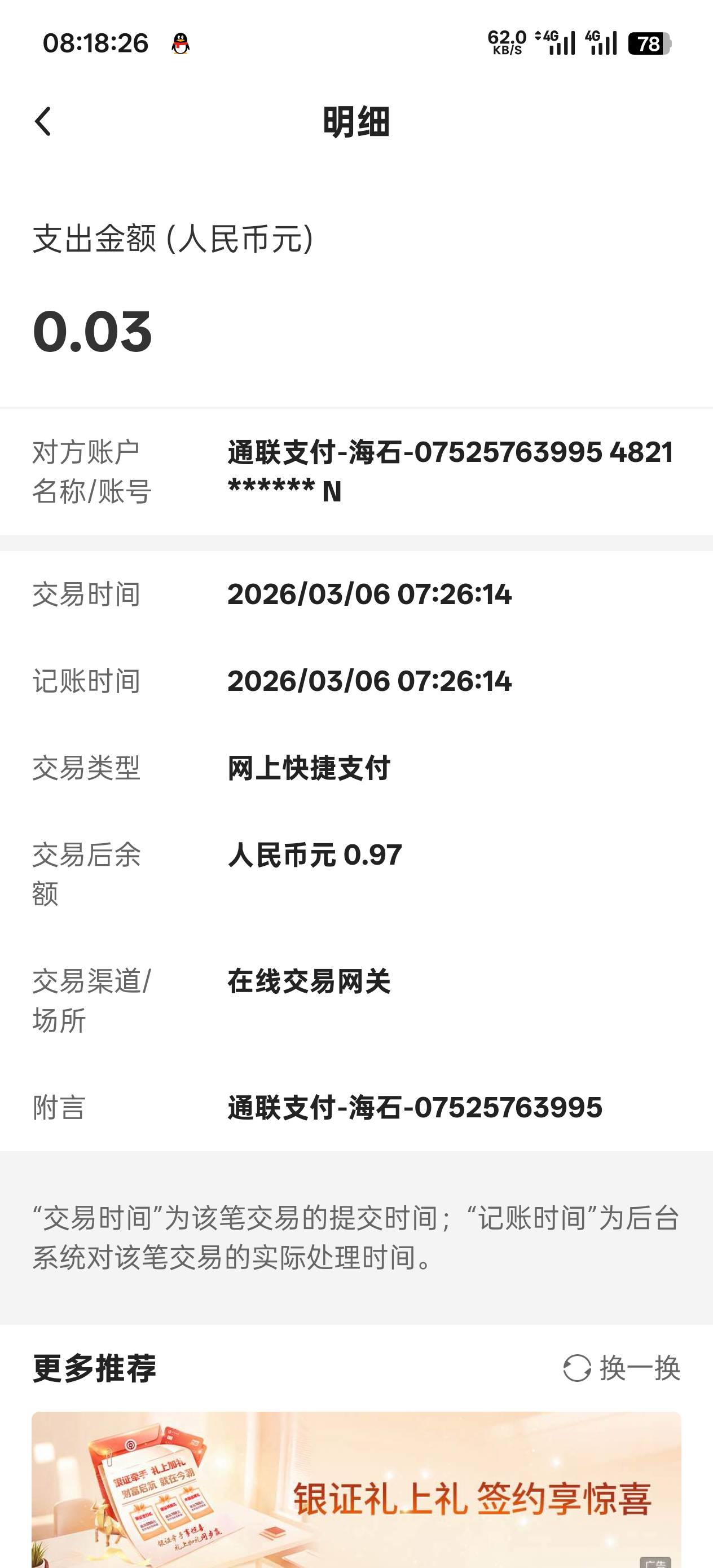橙心贷还款日第二笔 3号申请 4号开会员 今天7点26扣了0.03  刚才到了实在来不及另外一63 / 作者:丝血猹反杀满血润土 / 