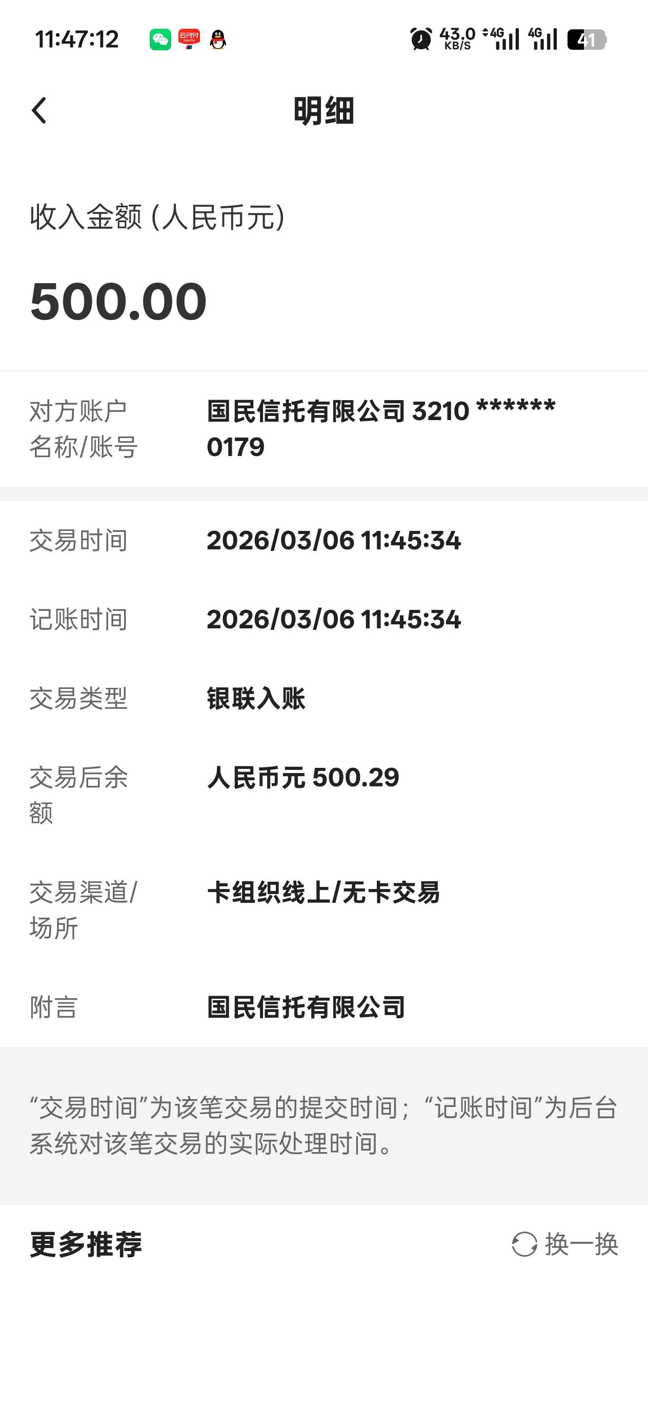 橙心贷还款日第二笔 3号申请 4号开会员 今天7点26扣了0.03  刚才到了实在来不及另外一52 / 作者:丝血猹反杀满血润土 / 