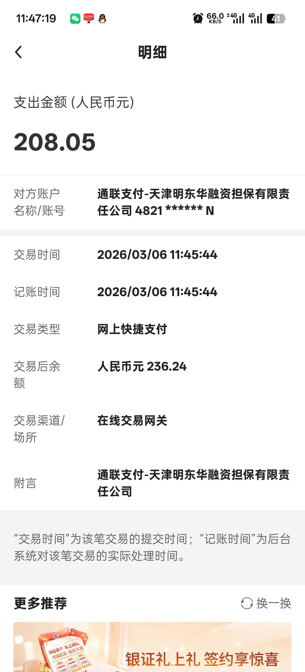 橙心贷还款日第二笔 3号申请 4号开会员 今天7点26扣了0.03  刚才到了实在来不及另外一48 / 作者:丝血猹反杀满血润土 / 
