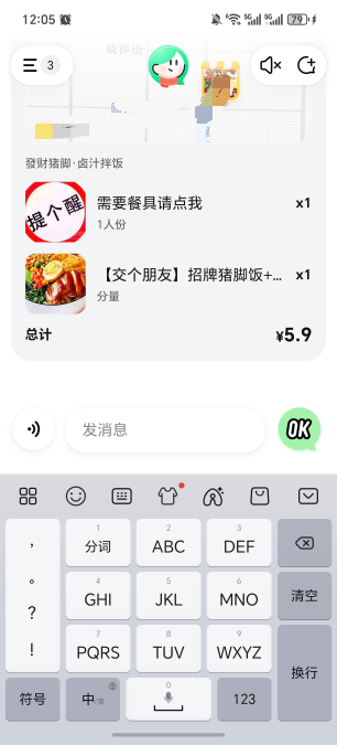 拼好饭才7.8，用了小美16.88的红包反而还要5.8，这个红包的钱肯定还是被平台吃了大头
82 / 作者:规矩的男人 / 