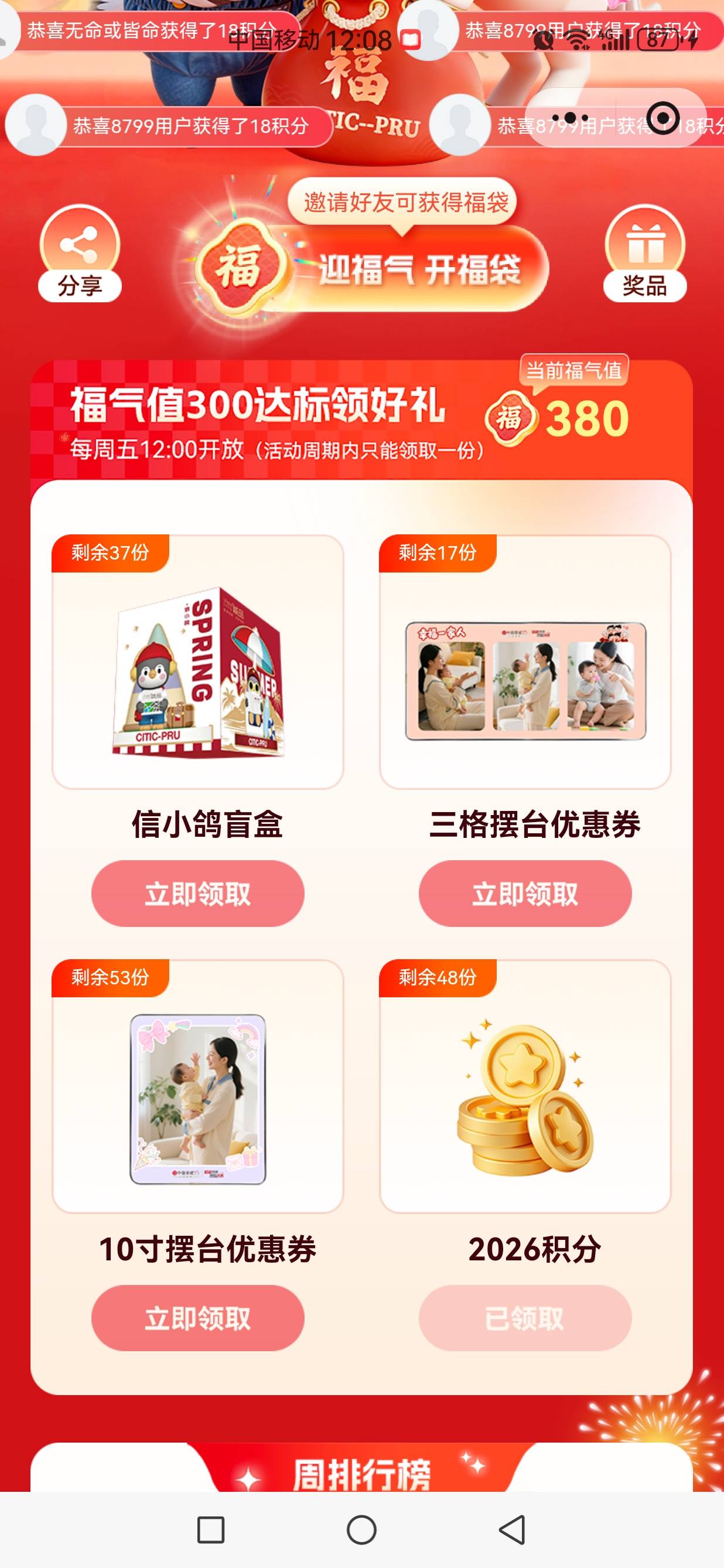 这个2000积分兑换了不是实时到账的吗？

95 / 作者:jjdnkios / 