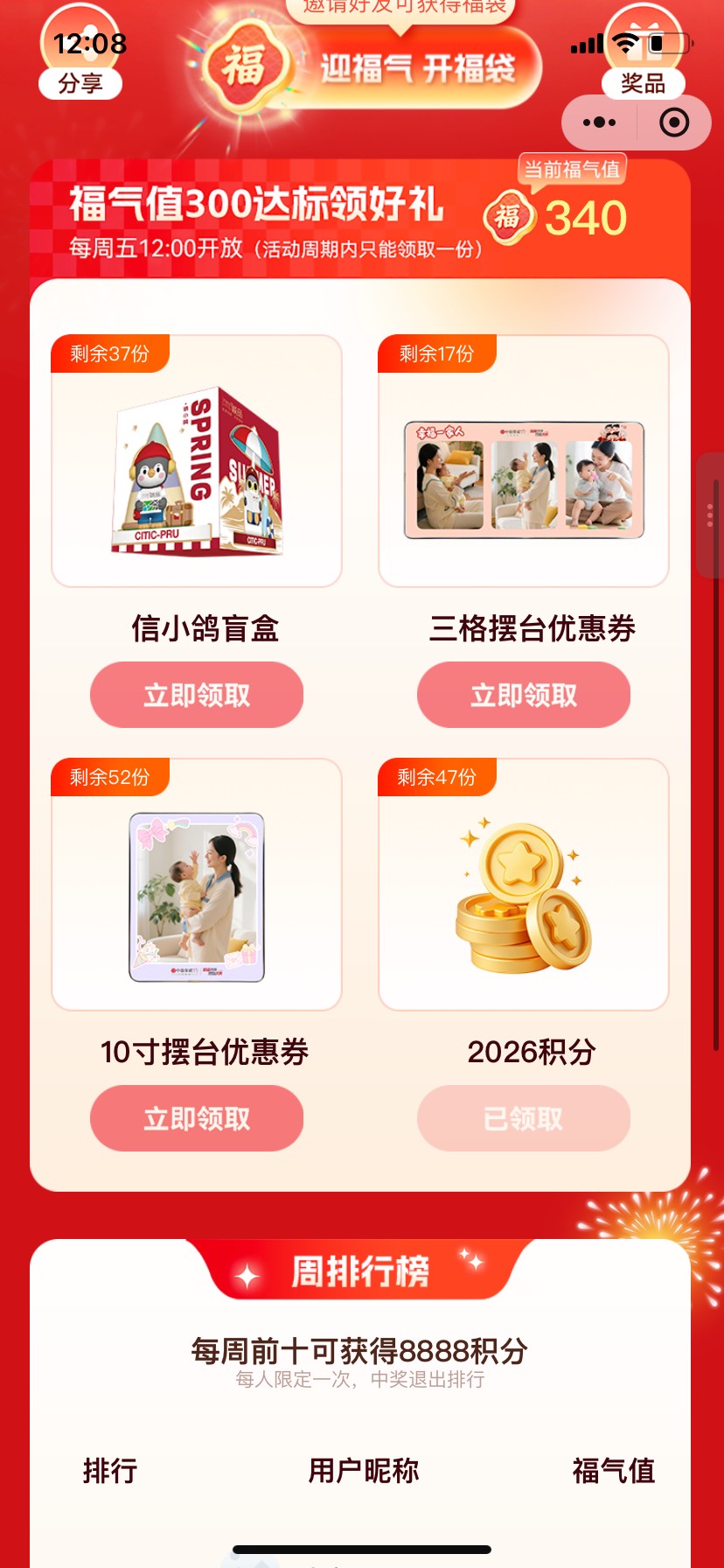 这个你们到了吗 

95 / 作者:远方的人想家 / 