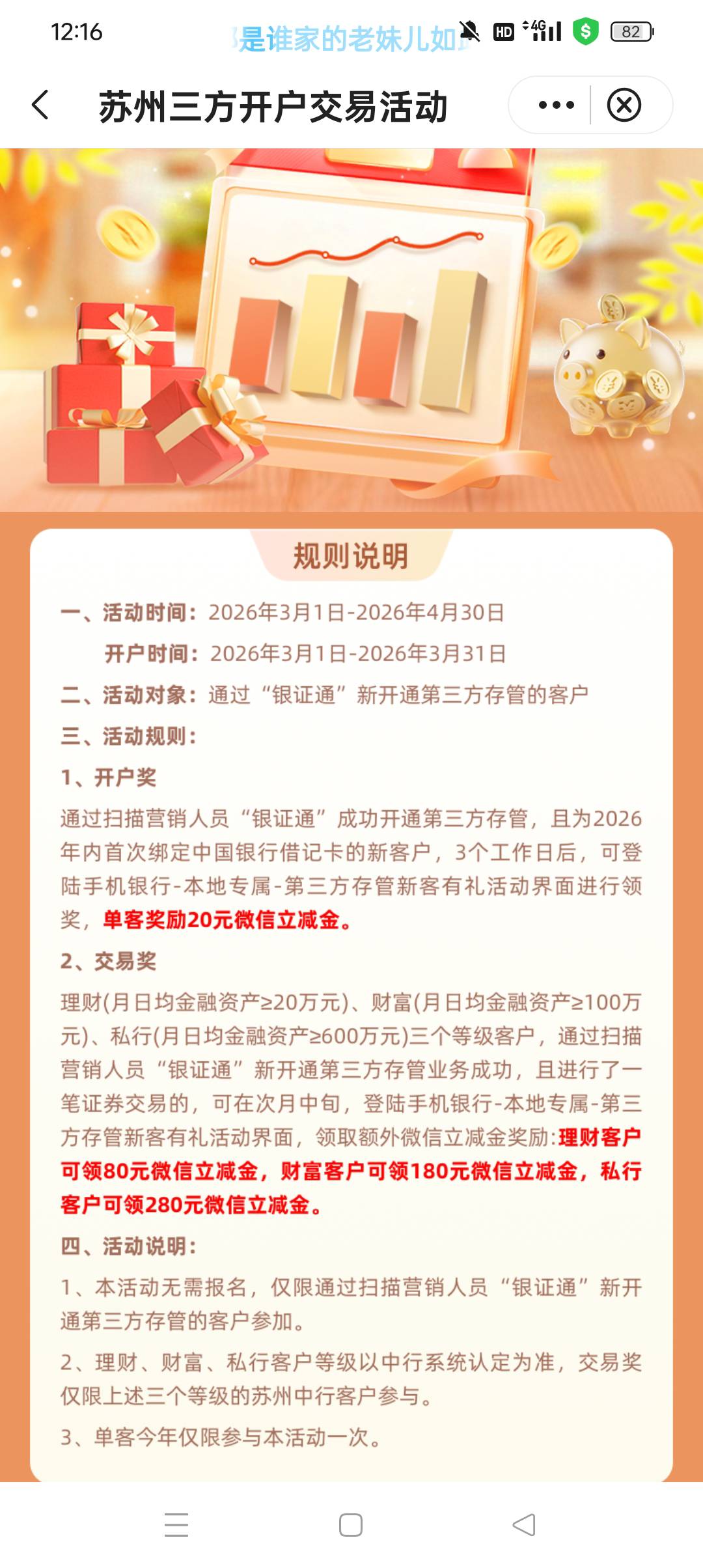 老哥们，江苏这个要扫银证通营销人员的码，从哪搞？

19 / 作者:z4328668 / 