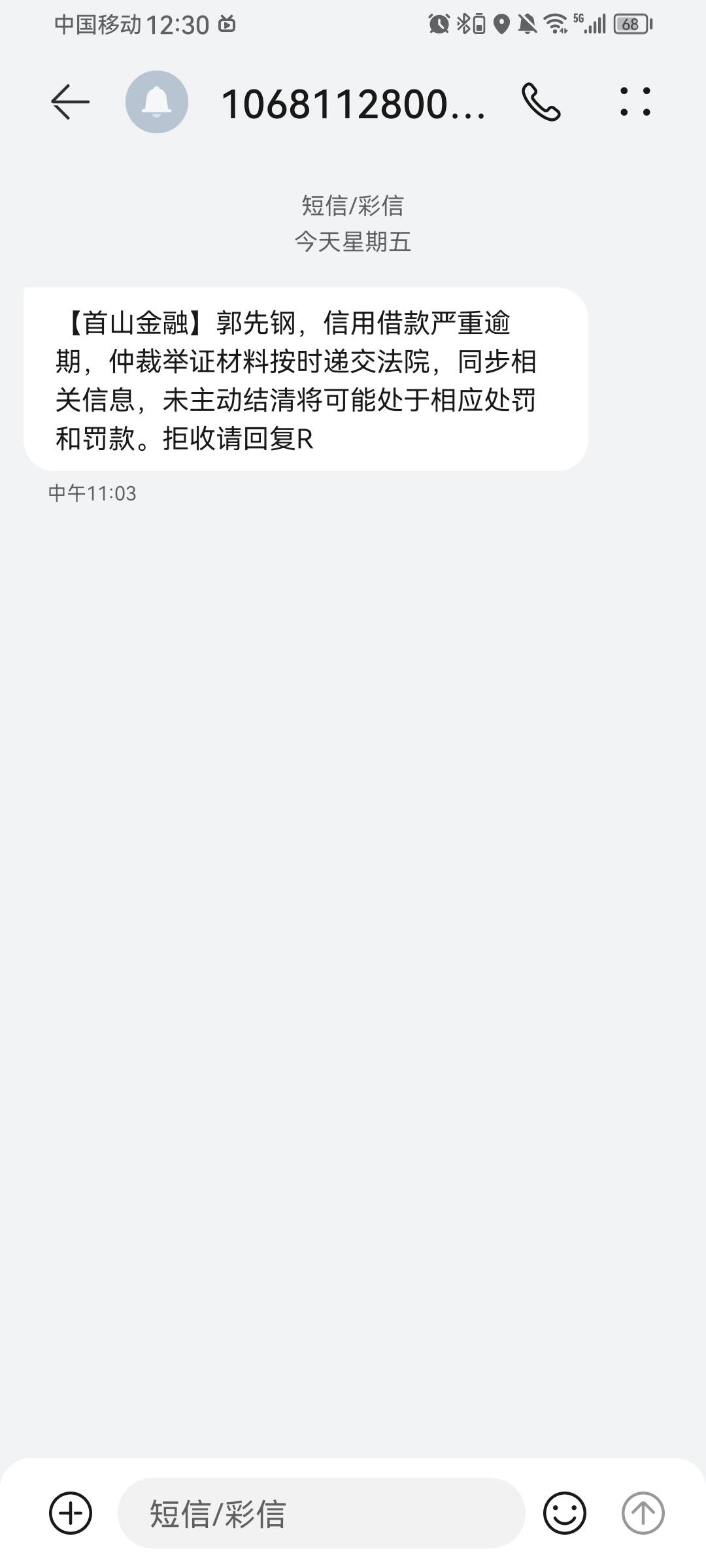 谁的贷款处理一下

36 / 作者:风十六 / 