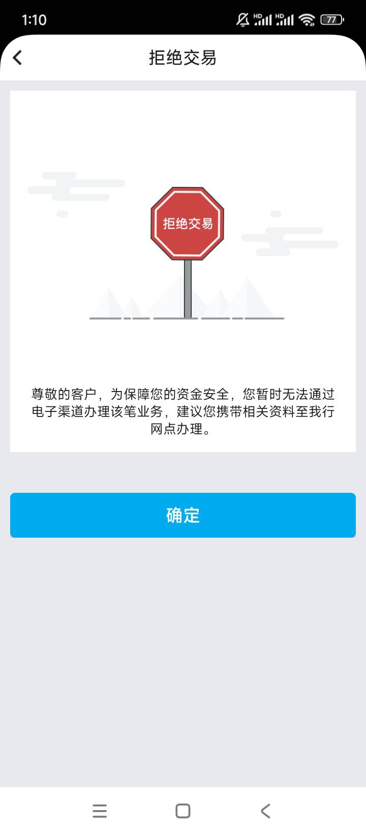 中行这个咋回事是飞的太频繁了吗一定要去网点吗

4 / 作者:买了否冷ggl / 