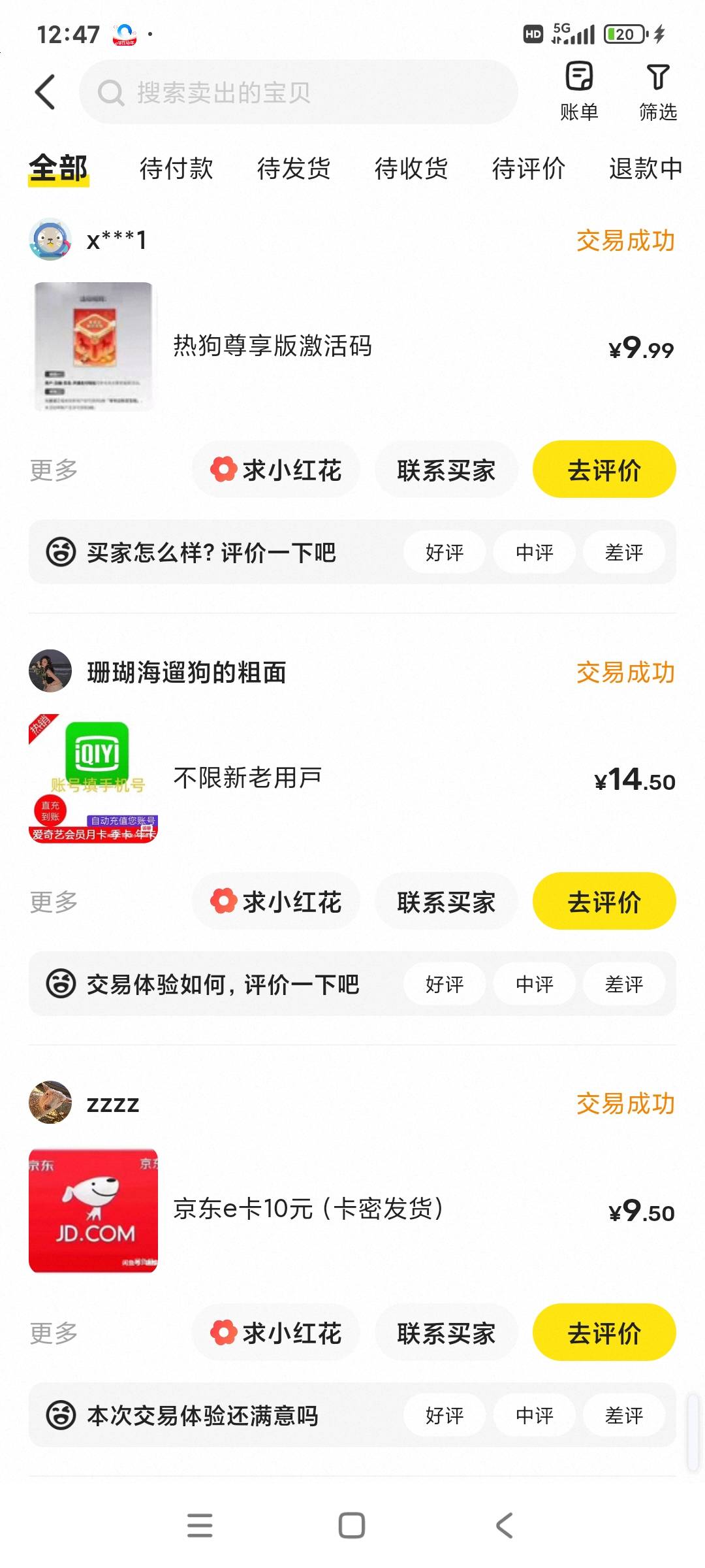 令天没破毛的，可以去闲鱼出热狗hotdog新人8-9块秒出

86 / 作者:chhvhhgy / 