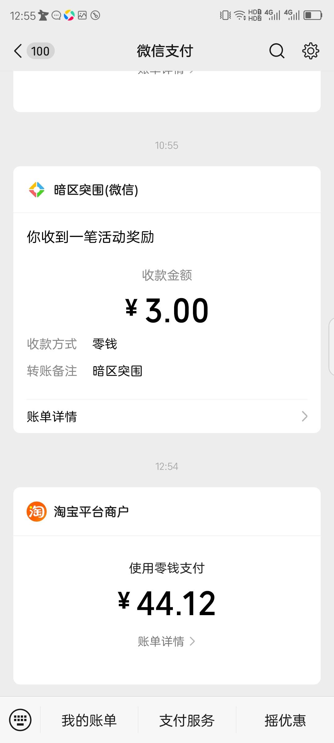 一上午就鲁了3毛，吃个饭就花了45

24 / 作者:红菜苔 / 