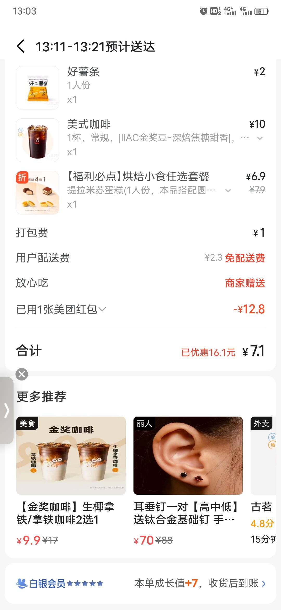 品个挂壁下午茶

65 / 作者:卡农第一穷 / 