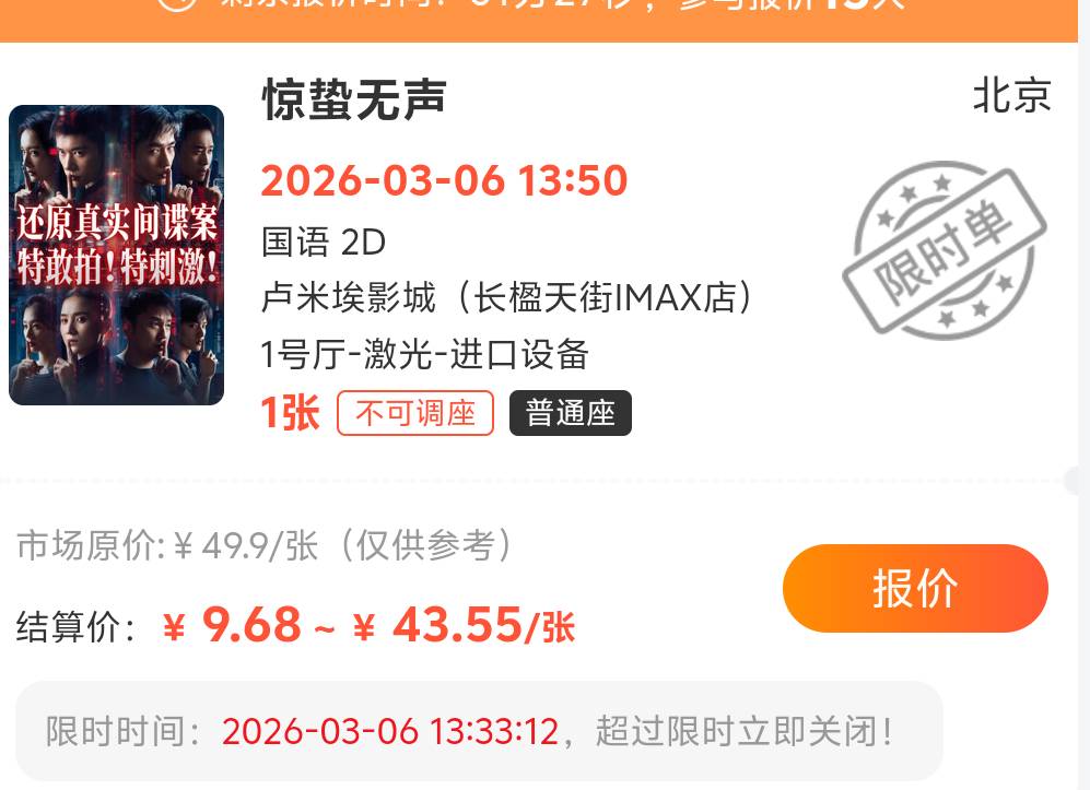 老哥们 这种限时单什么意思

43 / 作者:先天抽奖欧皇圣体 / 