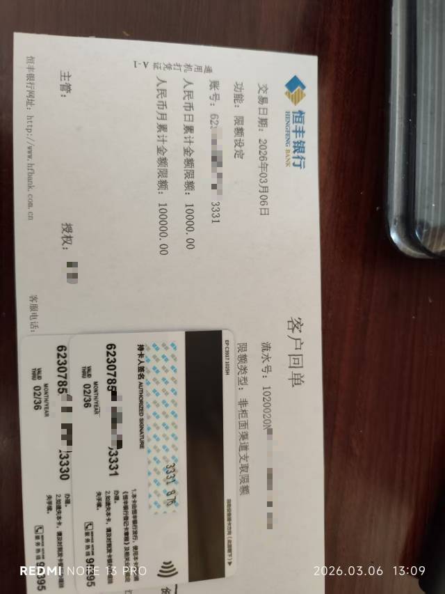 恒丰银行两户激活成功，限额一万，领了14个v，14*30=420，出去成本60就是360毛


30 / 作者:曾经遗忘的角落 / 