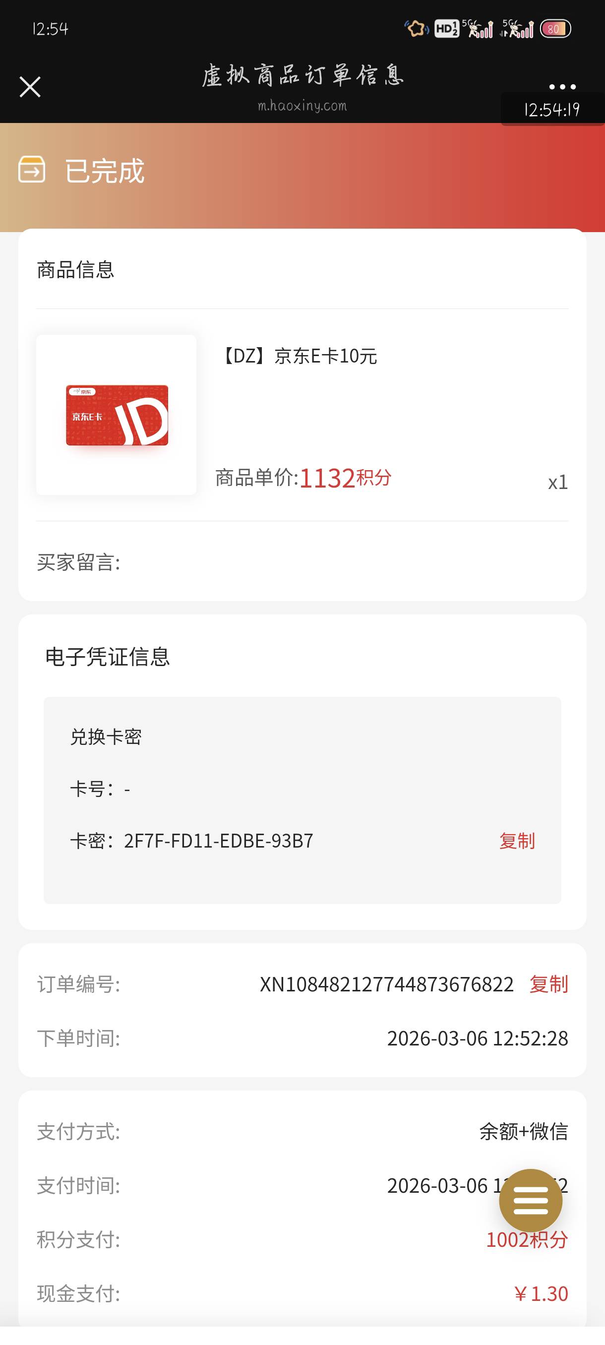 平安测额那个洗车麦多少啊

40 / 作者:附近司机 / 