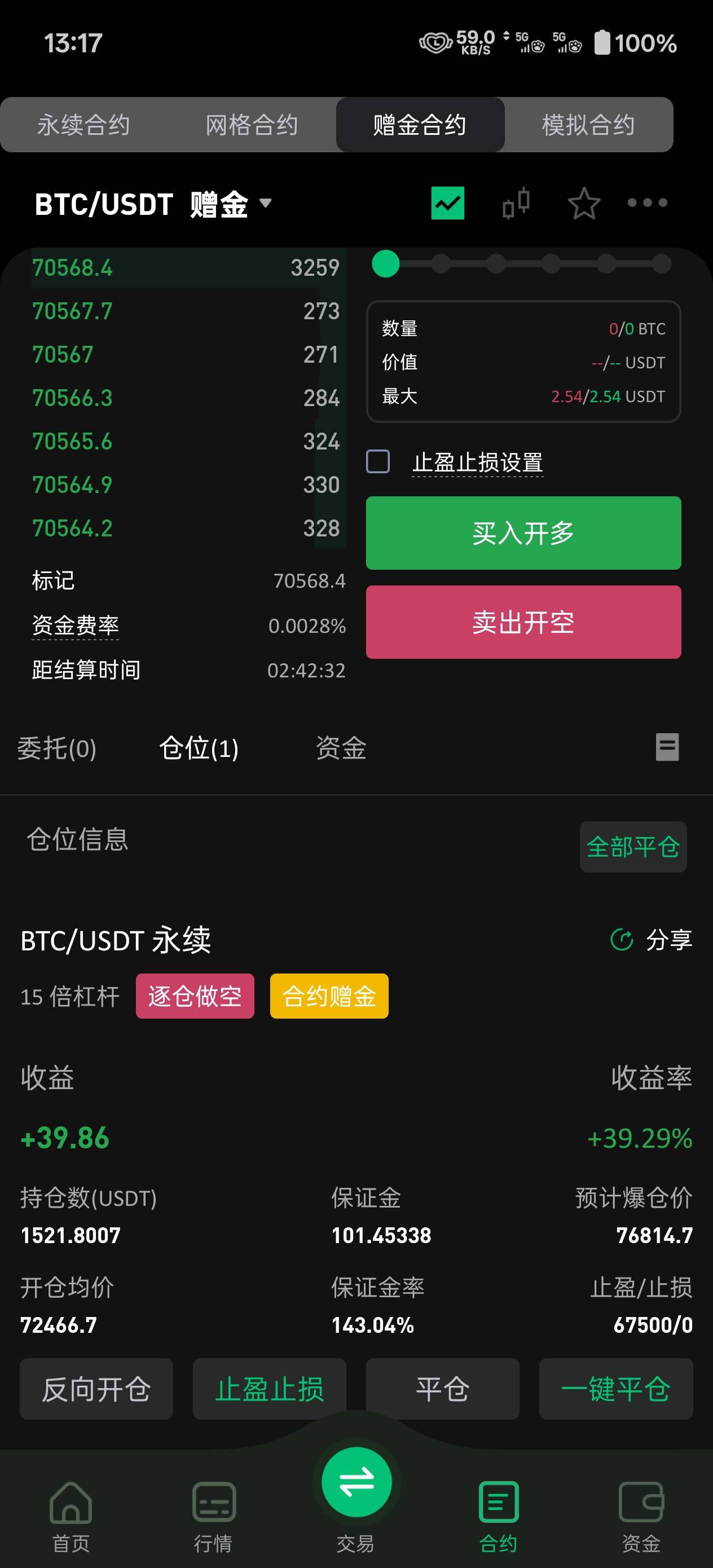 要不要平了呀

40 / 作者:姐叫姐姐 / 