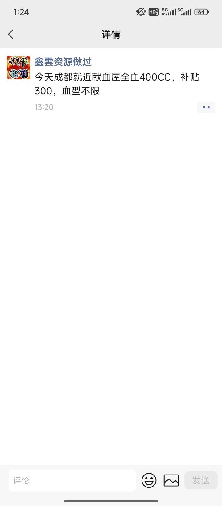 老哥400cc有多少 脉动瓶子那么多吗？

62 / 作者:红嫁衣 / 