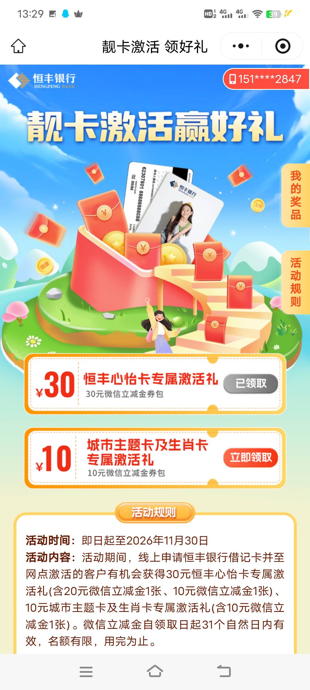 我去，东莞没有恒丰银行，立减金要过期了

93 / 作者:浪子☜ / 