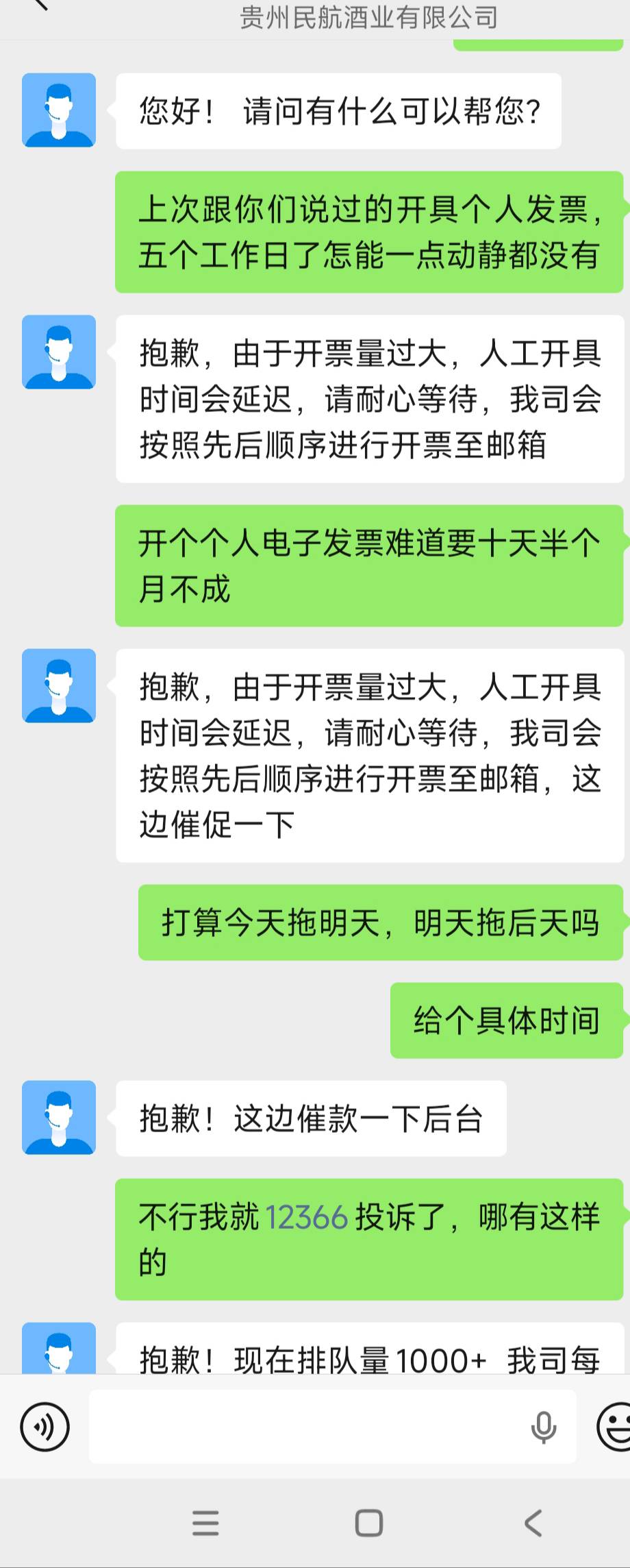 以前茅台抽奖买过台子，想着开出来去发票抽奖，一拖再拖的，应该也有好多老哥玩过这个13 / 作者:逗你玩啊 / 
