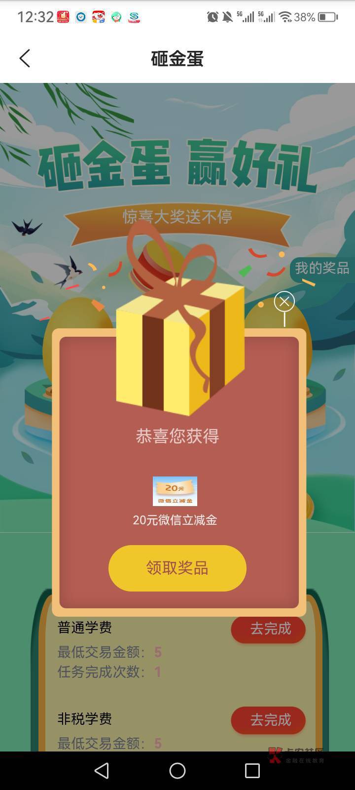 老哥们，这图上的是哪个任务的？

92 / 作者:春暖花开2022 / 