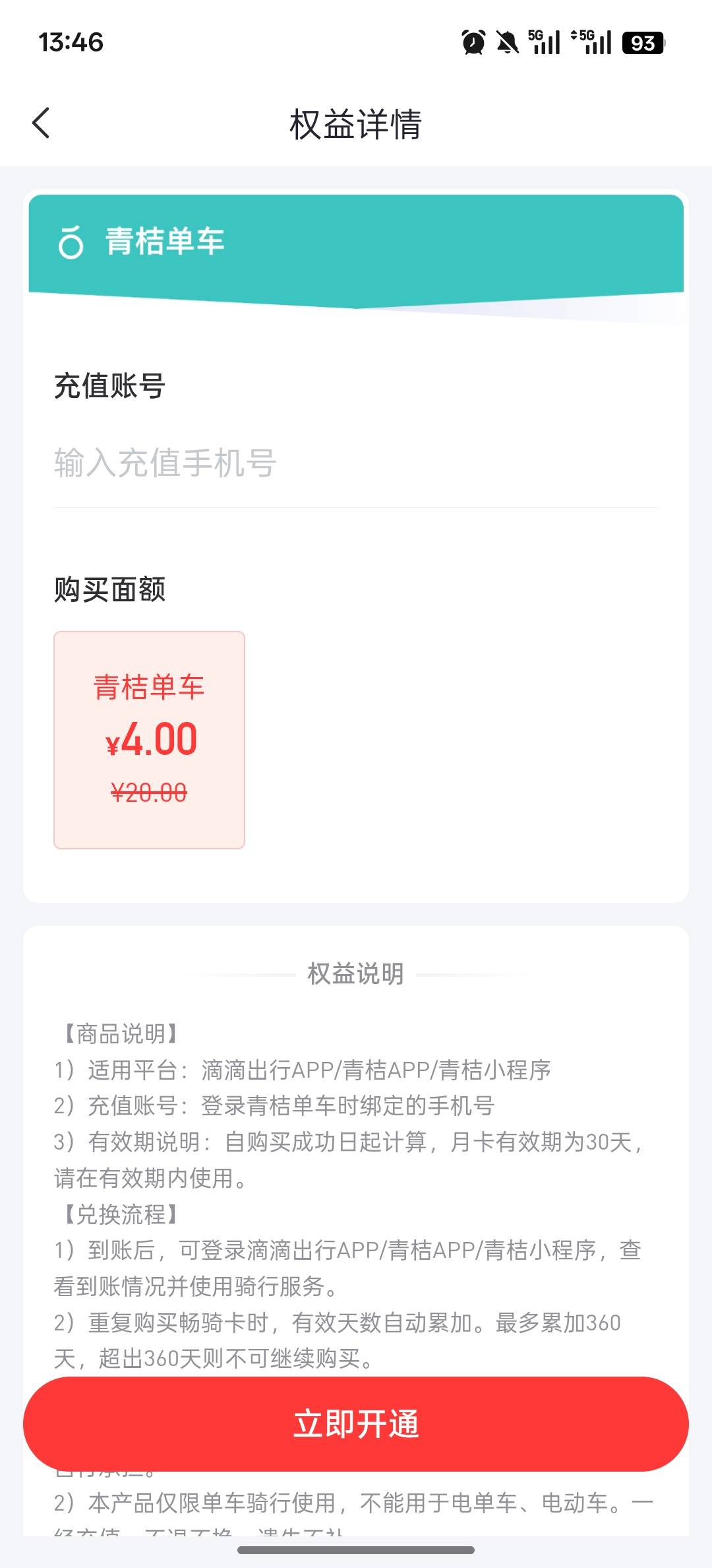 这个有润吗老哥们

4 / 作者:李歌l / 