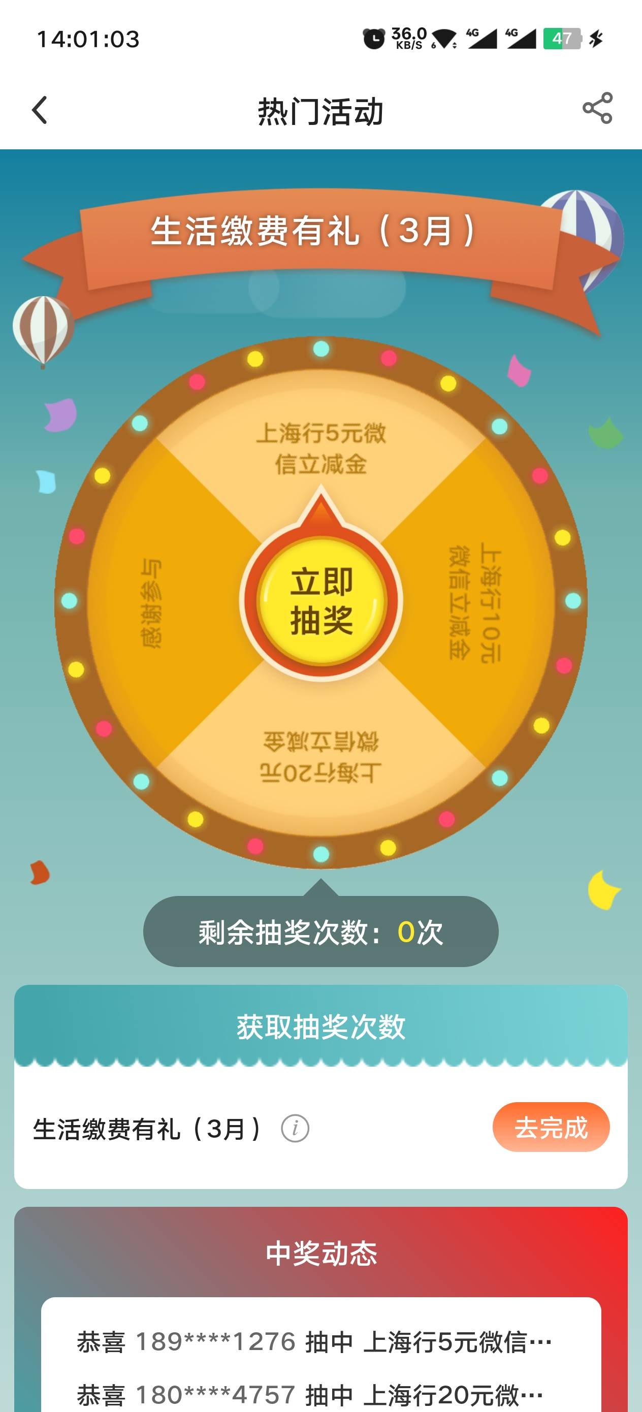 上海中行缴费，弄了三次了，不给机会，︎

70 / 作者:莫NIAN / 