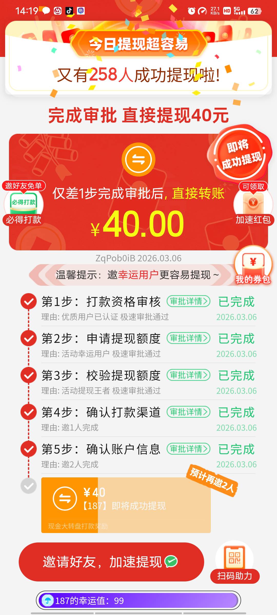 pdd真我去死骗子，又被骗一次

10 / 作者:威娇吖 / 