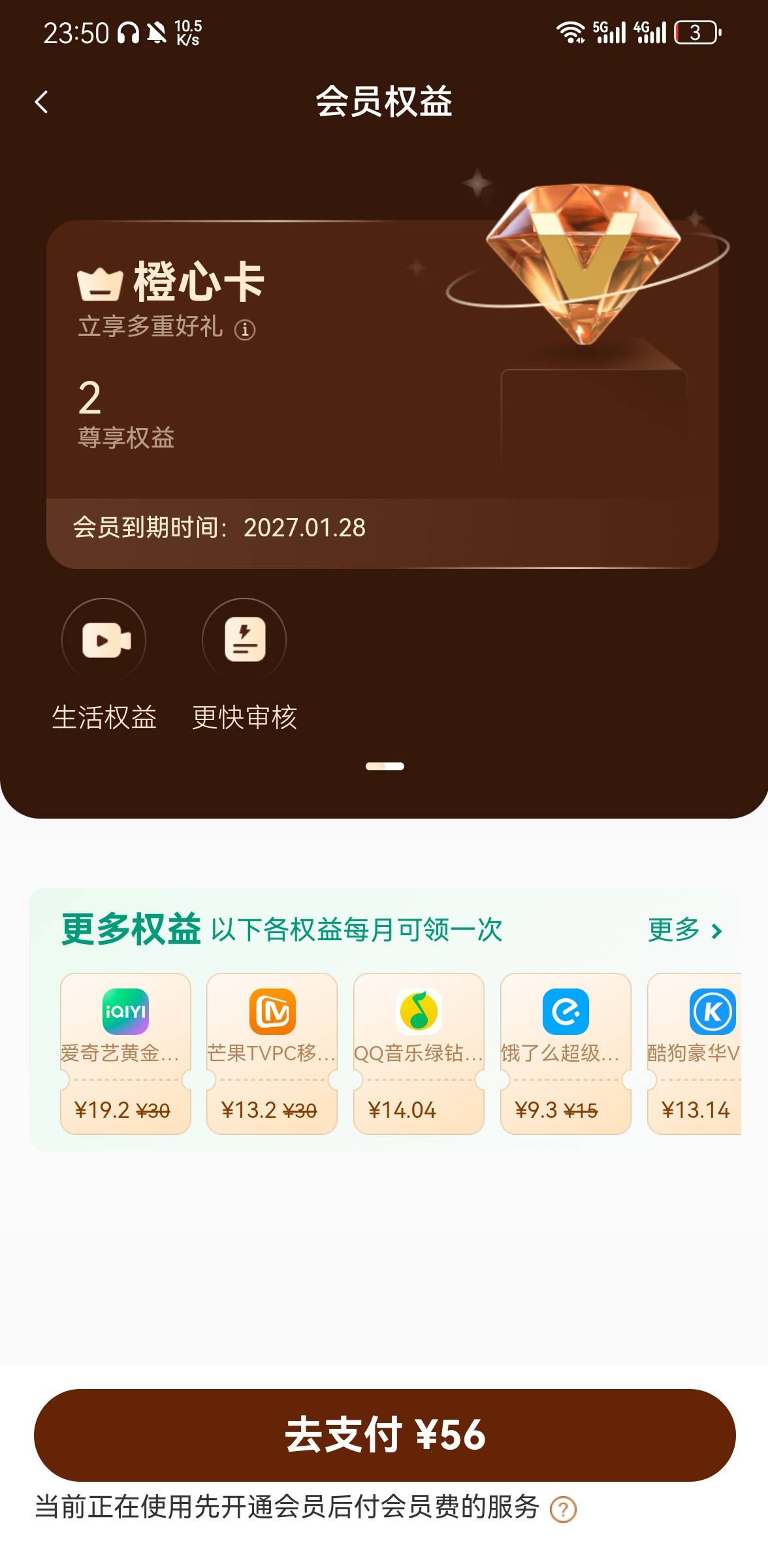 橙心袋逾期第三天了，没开会员刚刚咨询完从放款中变成行方审核了，会下吗老哥们？



43 / 作者:吾 / 
