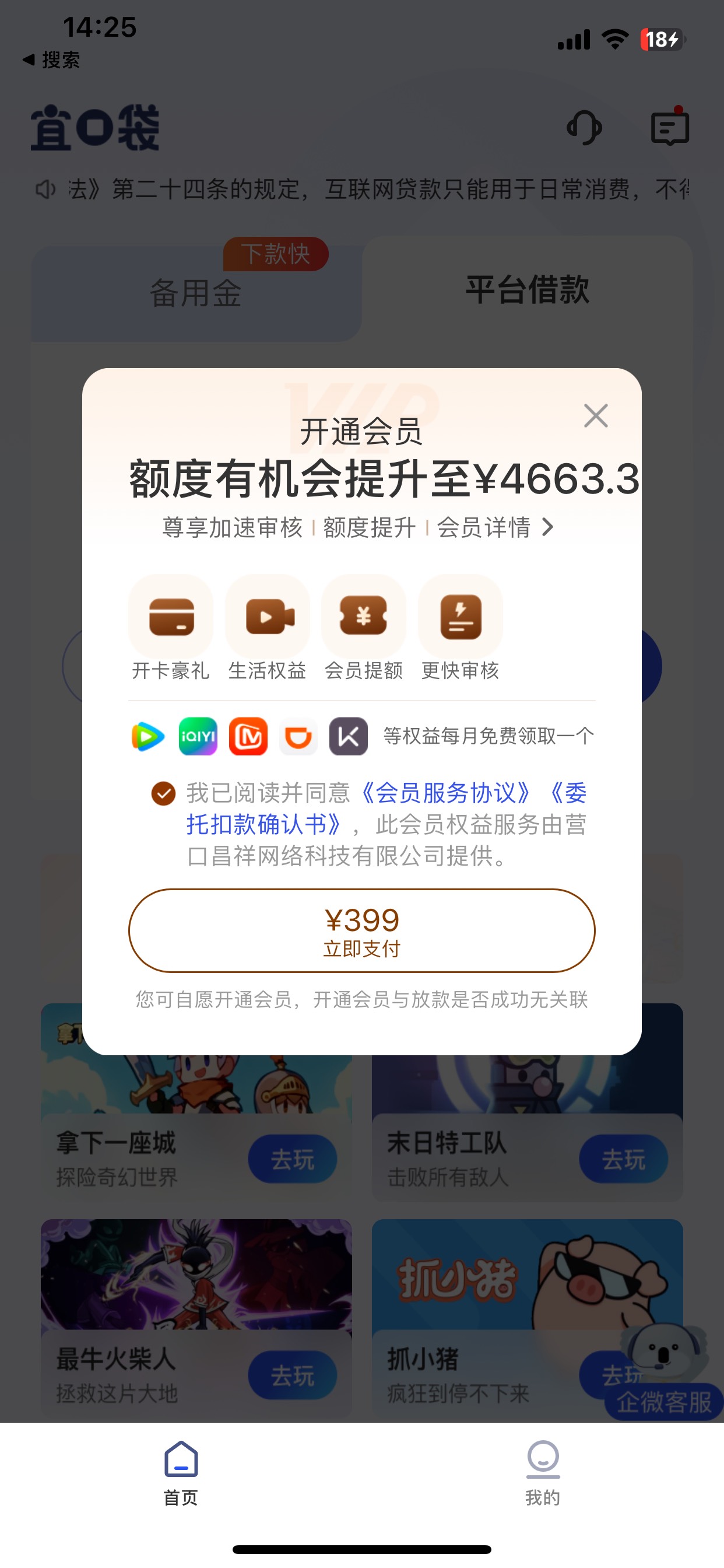 老哥们 要不要开，稳不

92 / 作者:我是大韭菜 / 