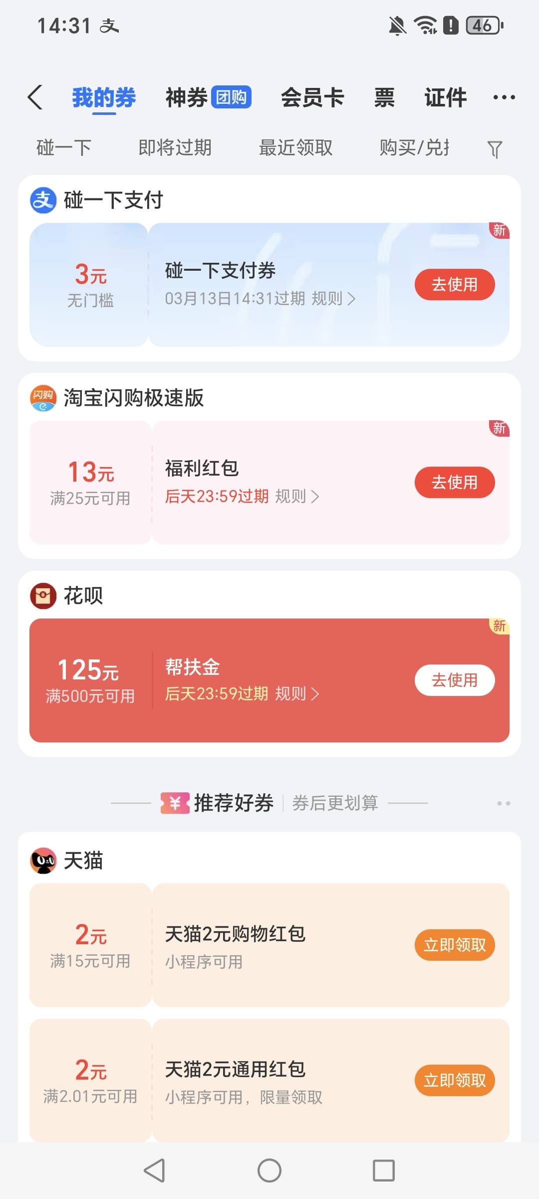 老哥们支付宝欠了500。三年了不想还，但是有钱就是不想还

58 / 作者:挂比了救我鸭 / 