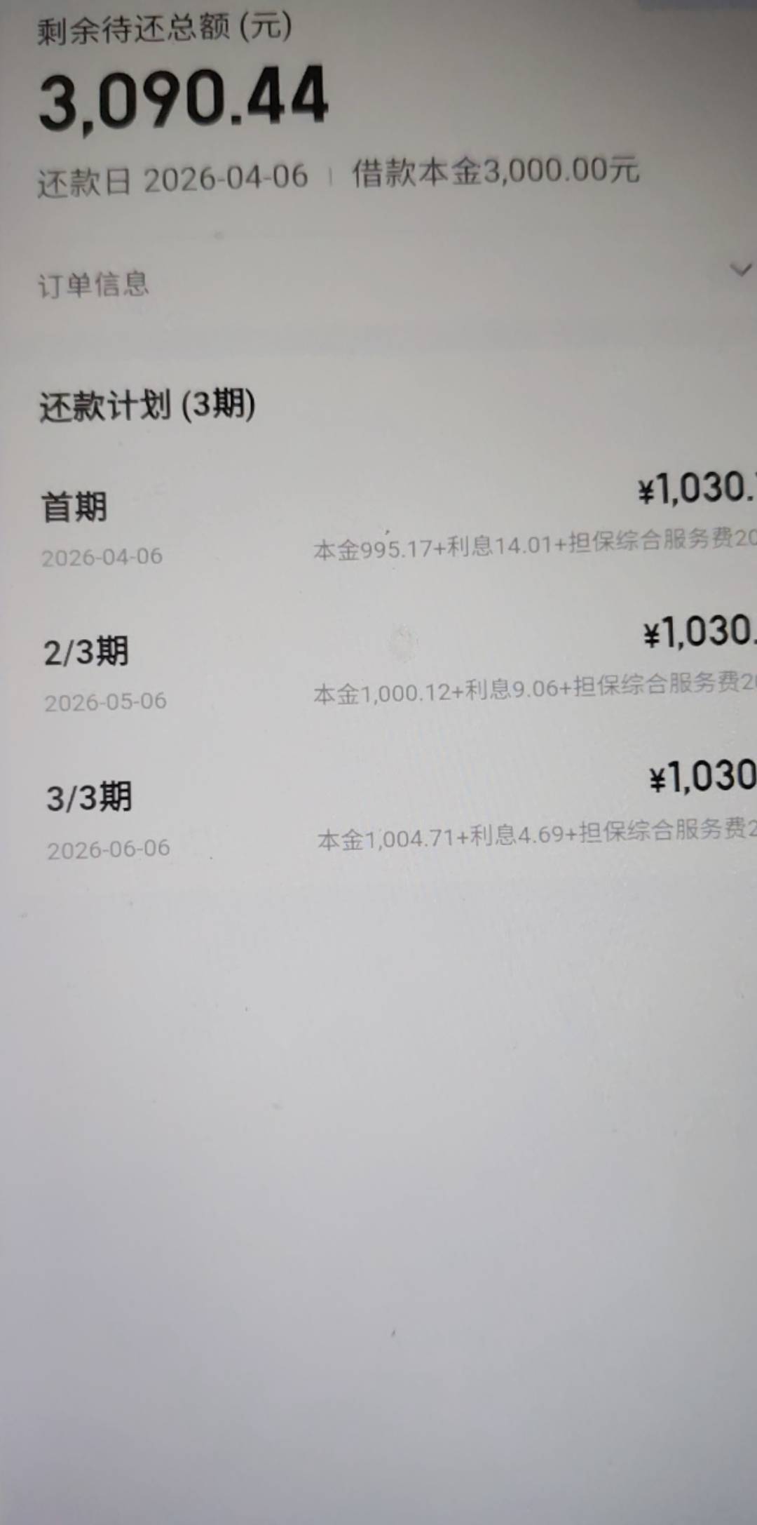 下了，今天真成了啊，推了几个月都没下过

64 / 作者:专业挂逼老哥 / 