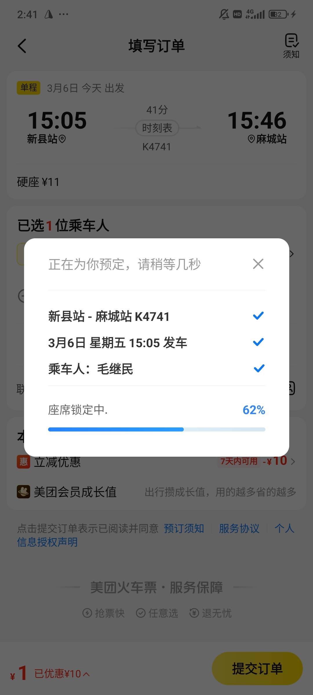 拿女朋友的也买了一张两个人抽总能中一个吧老哥们


44 / 作者:染靛街开心 / 