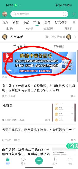 老哥们。不要去这里出售卡。我去抖音上面。买了一个盒马，就在这个提着交，说我被卡用92 / 作者:发抖66 / 