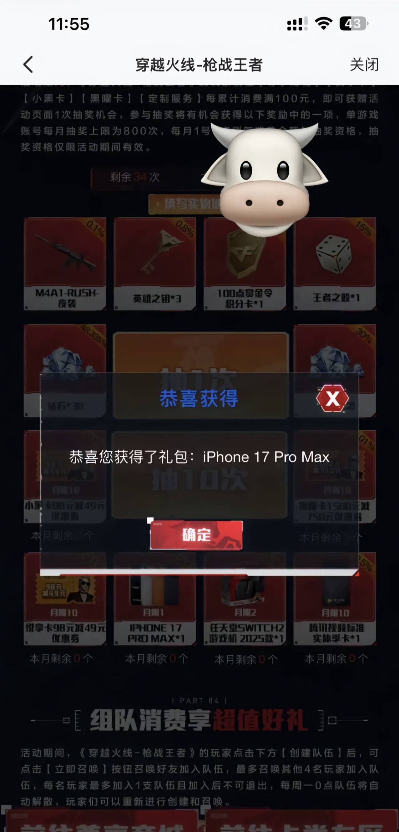 我心血来潮，想打穿越火线手游了，回归，不是吧，这么离谱？



11 / 作者:我就是太阳的姐 / 