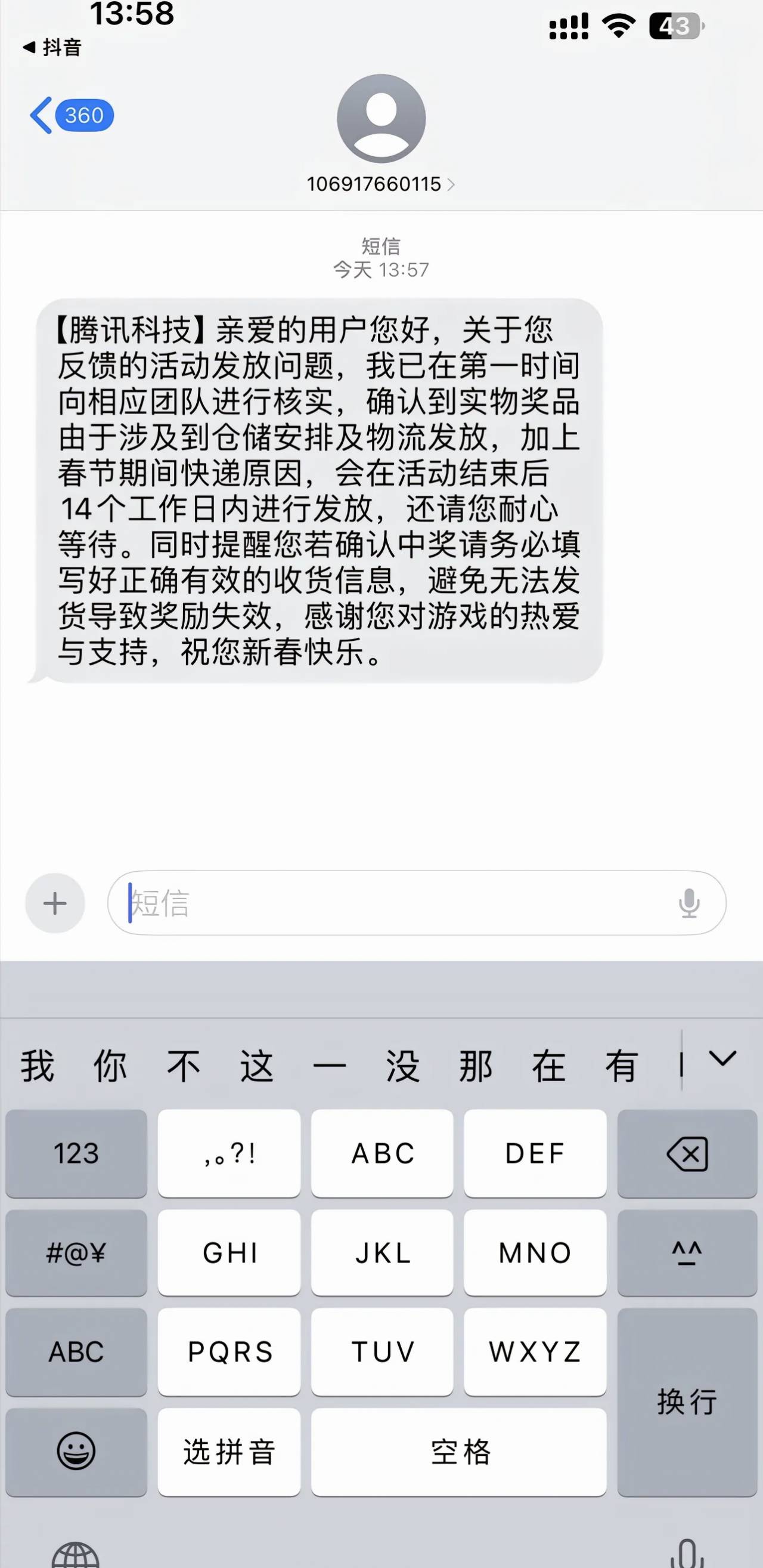 我心血来潮，想打穿越火线手游了，回归，不是吧，这么离谱？



76 / 作者:我就是太阳的姐 / 