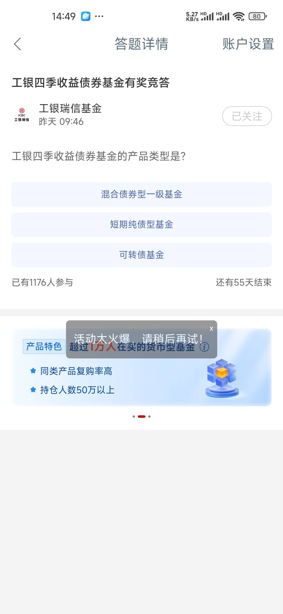 现在申请毛的太多了，几毛都一堆人冲

32 / 作者:孤独成瘾888 / 
