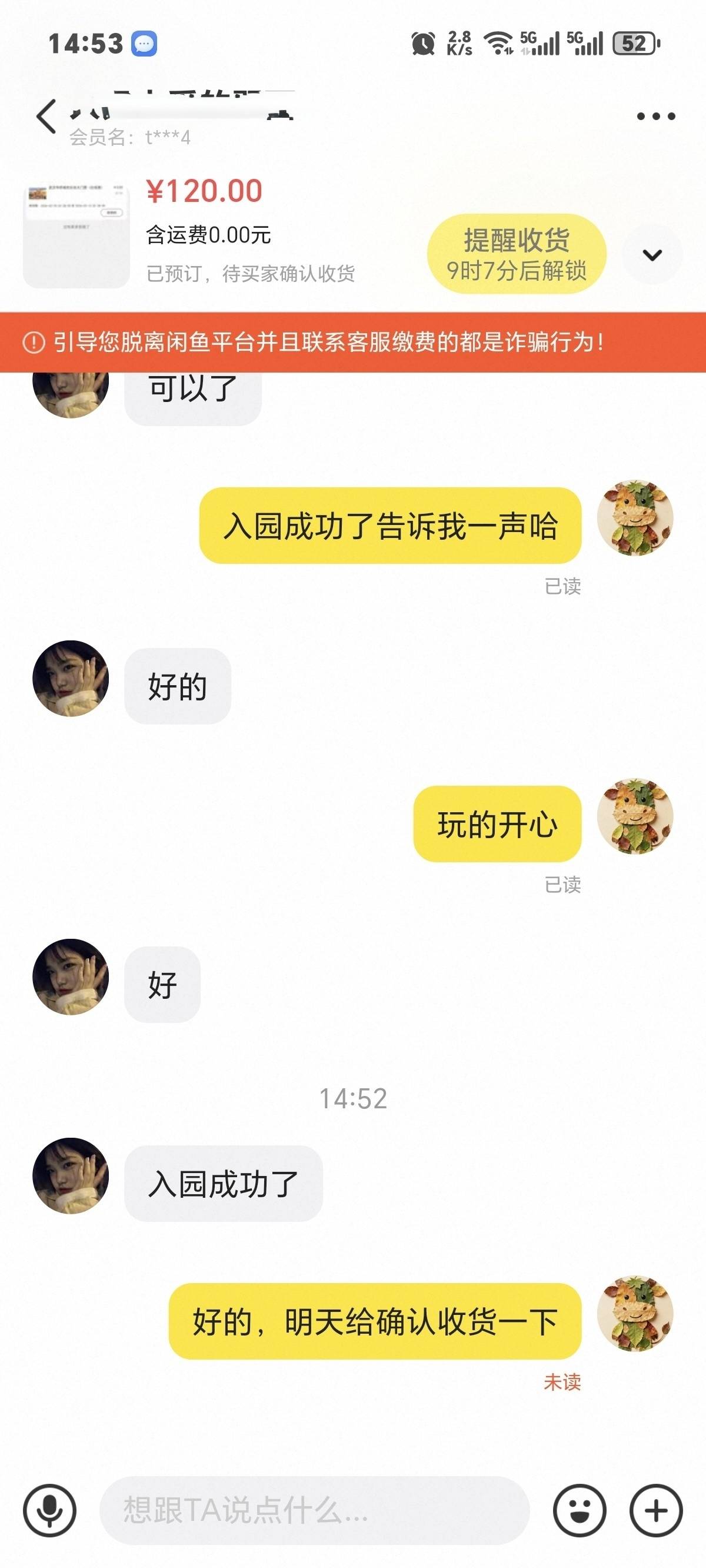 欢乐谷q还没废推不了，是自己拍的

4 / 作者:一只麓 / 