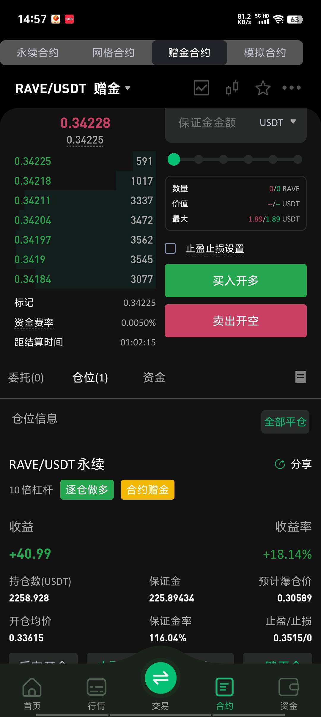 有希望没

22 / 作者:无泪无心 / 