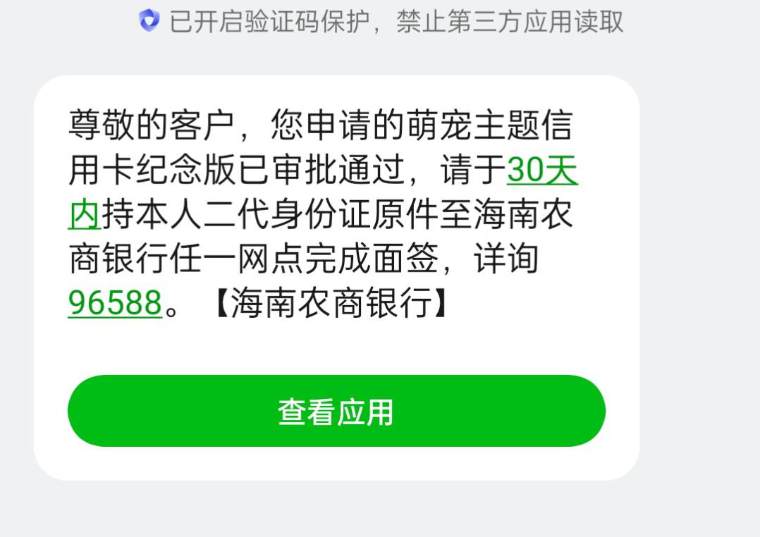 老哥们刚去申请了秒P，这是面签就能下卡了吗？

42 / 作者:番禺成熟稳重的挂壁仔 / 