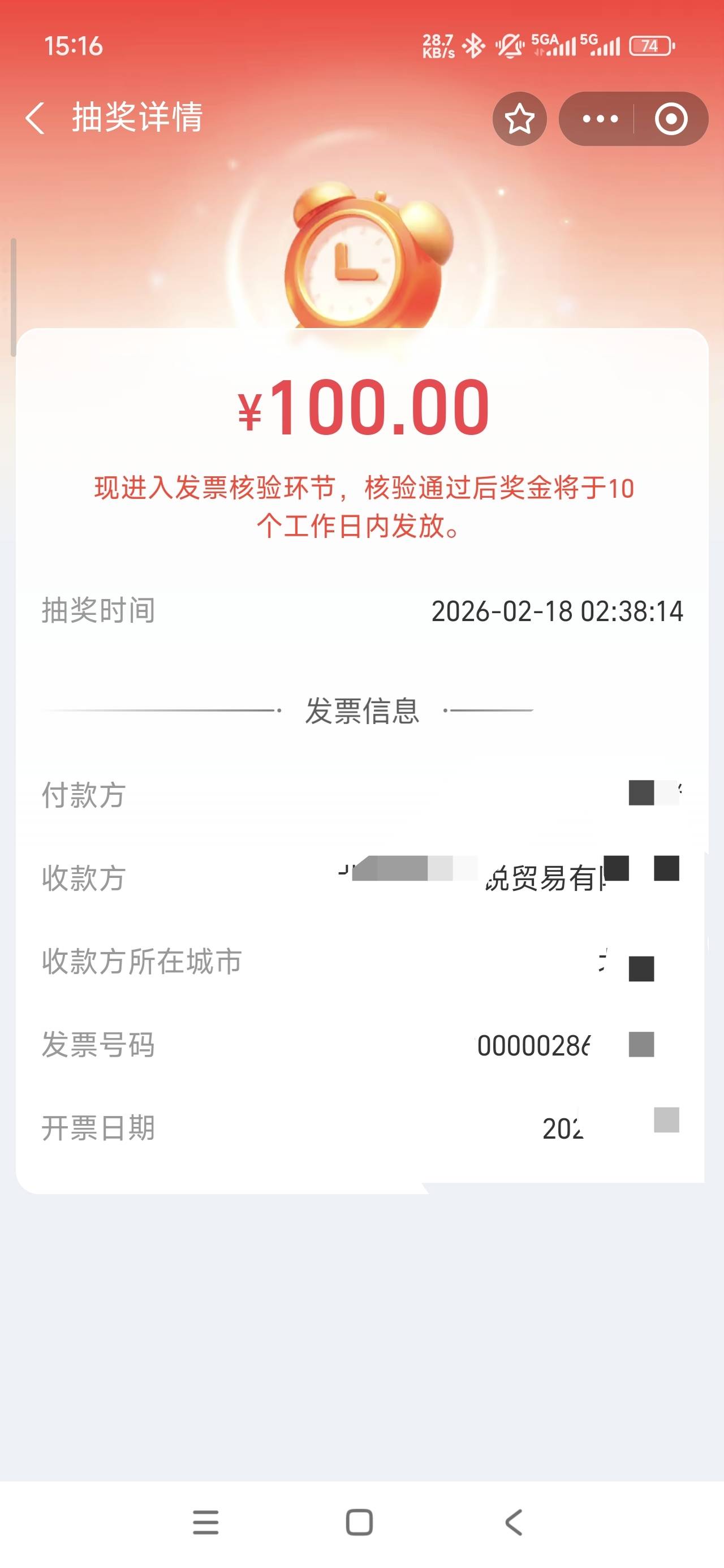 这北京发票10工作日怎么还不成啊

37 / 作者:嘿嘿铪 / 