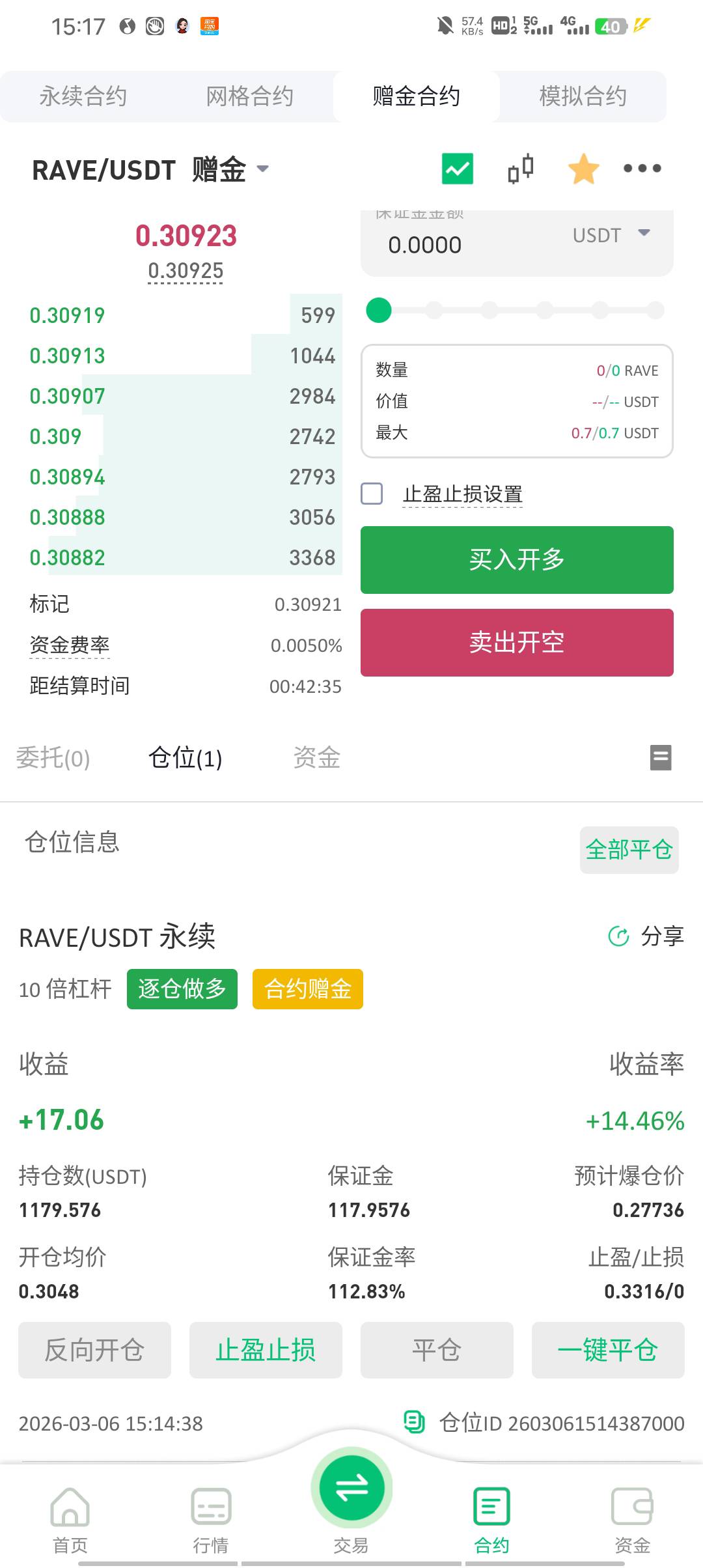 有戏吗 老哥们

83 / 作者:叫我靓仔谢谢！ / 