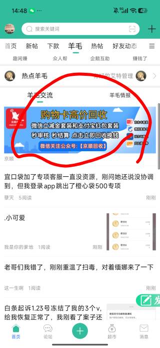 老哥们。不要去这里出售卡。我去抖音上面。买了一个盒马，就在这个提着交，说我被卡用74 / 作者:发抖66 / 