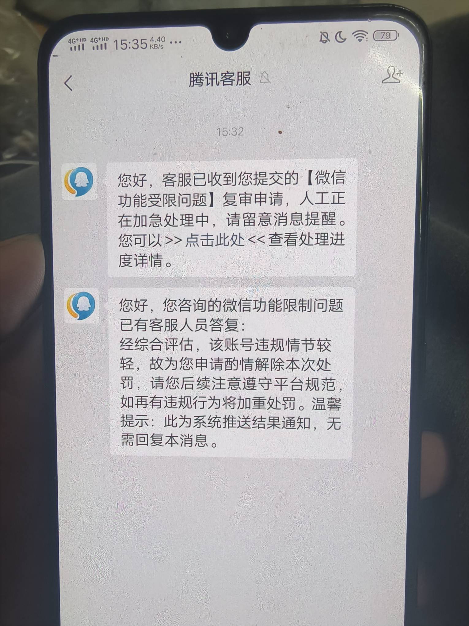 微信解封今年是不是放宽松了？去年一次性封了10几个号 找客服说了半天 就是不解封！今11 / 作者:loooco66 / 
