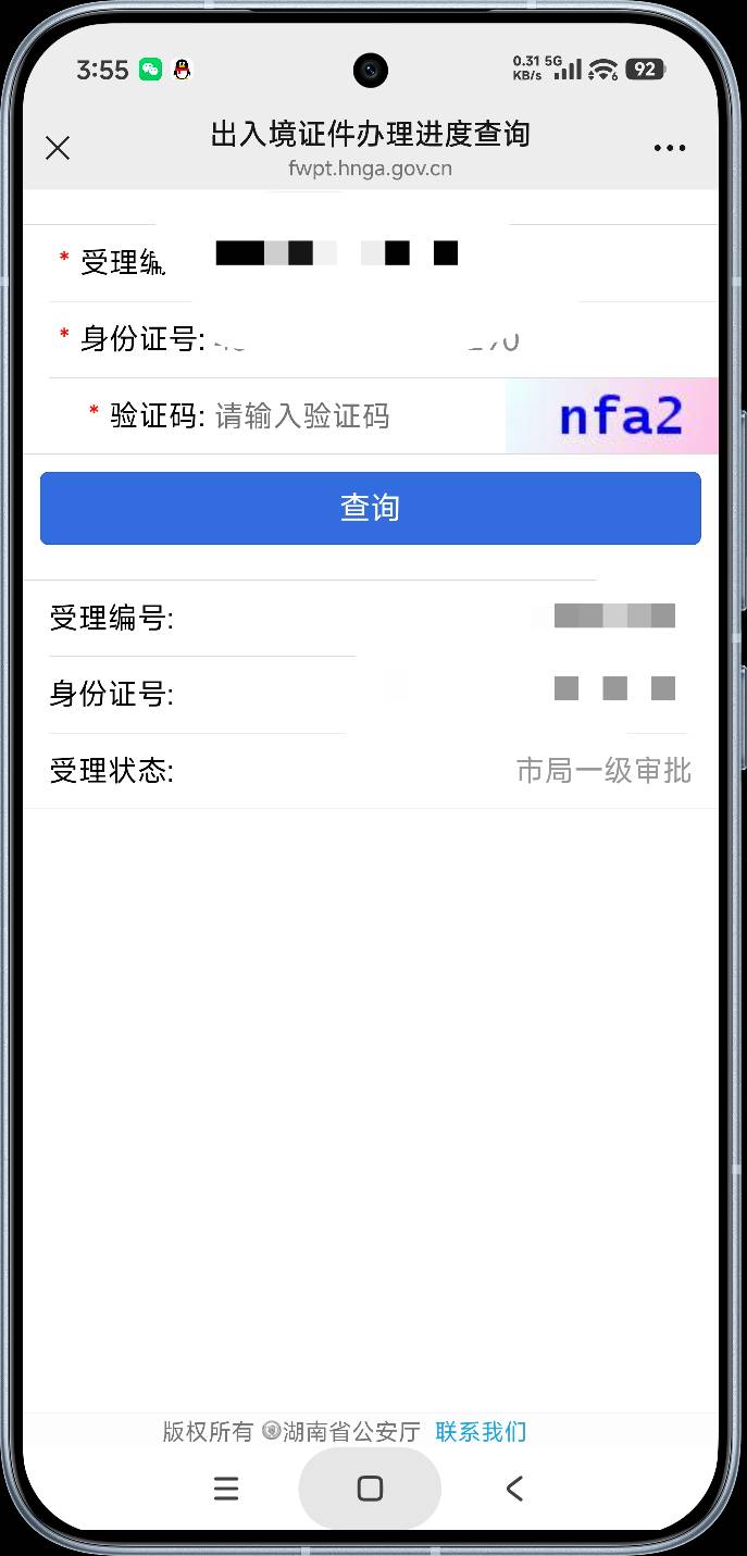 我特么，一直卡在市局一级审批

97 / 作者:富士山下147 / 