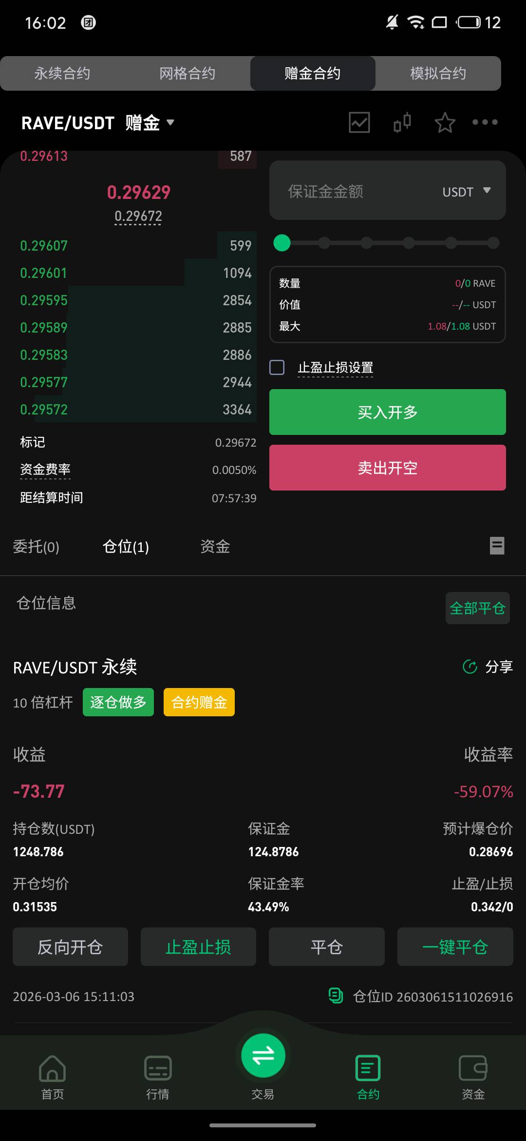 我擦真的假的啊 我还是低价上的还能跌啊

35 / 作者:losa / 