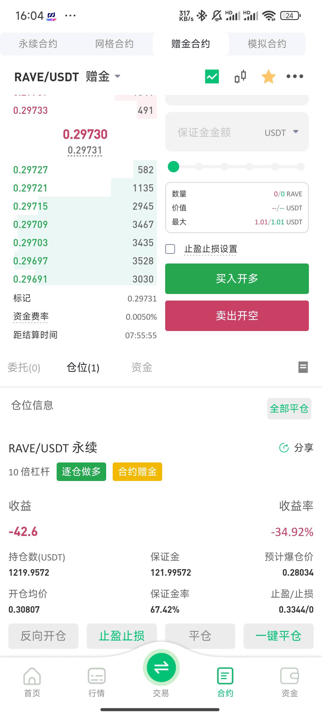 我擦真的假的啊 我还是低价上的还能跌啊

24 / 作者:Khu / 