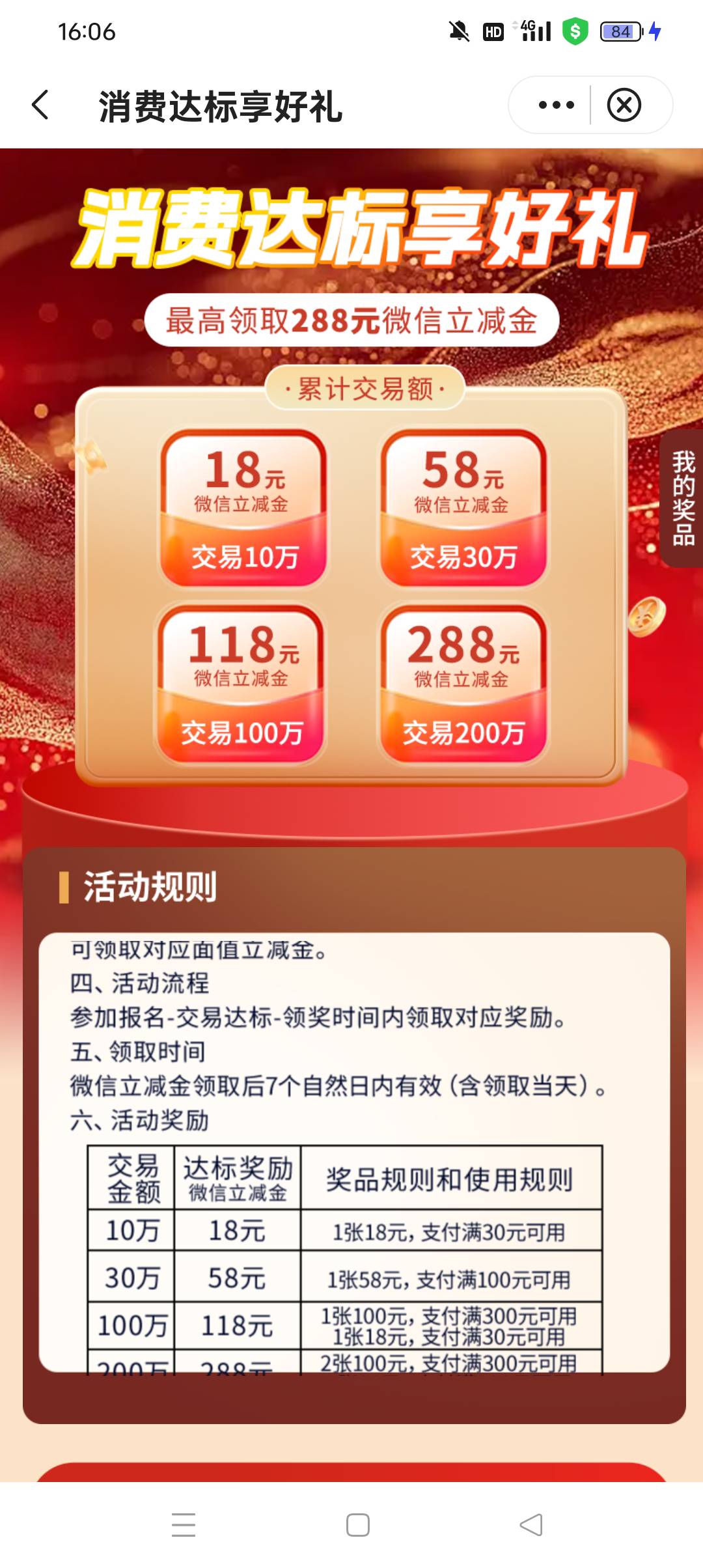 两百万老哥们都有吧。不是吹，我欢乐豆现在都没这么多

1 / 作者:z4328668 / 